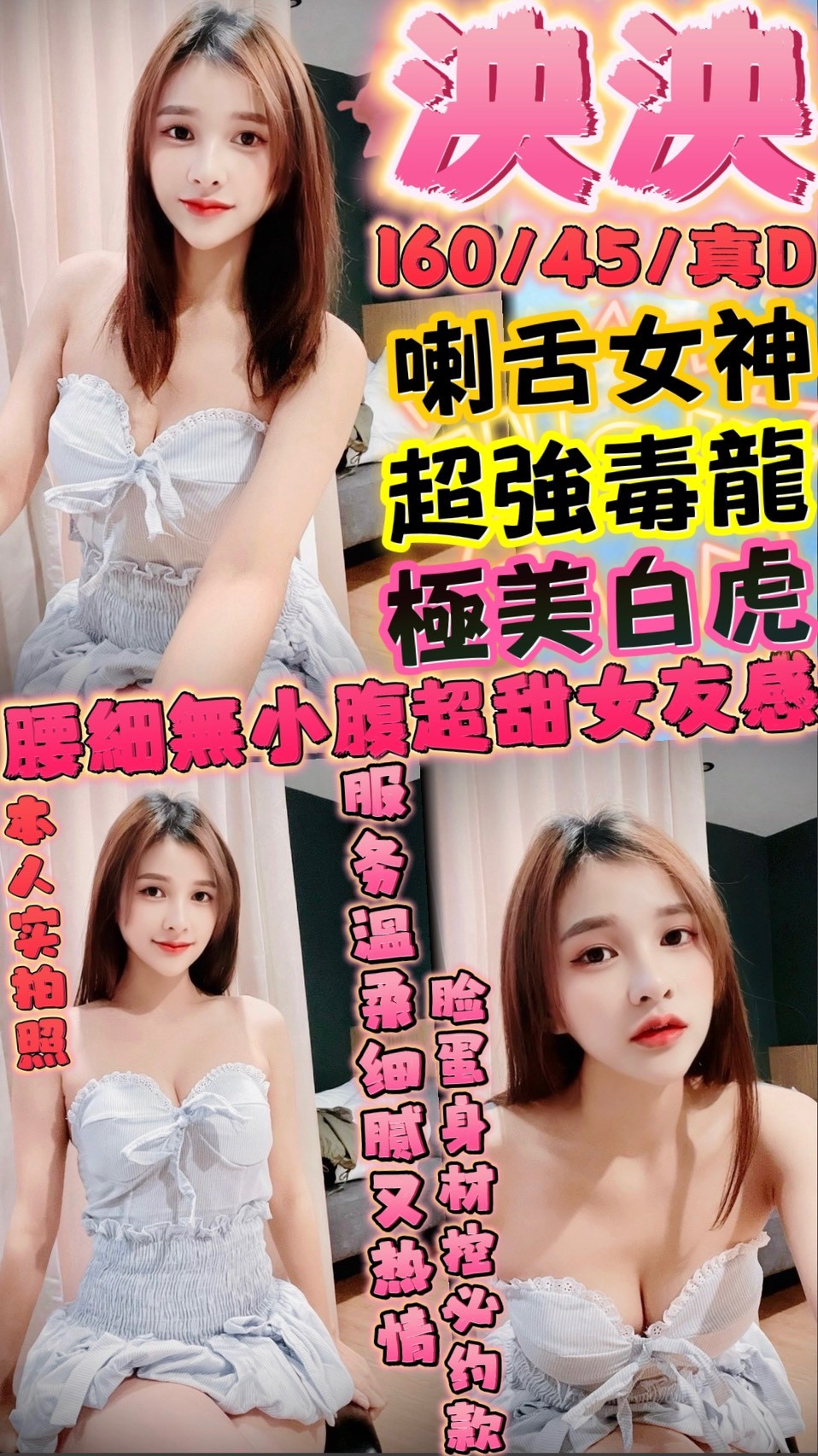 新竹 寒藍 擅長水床浴 38F|24